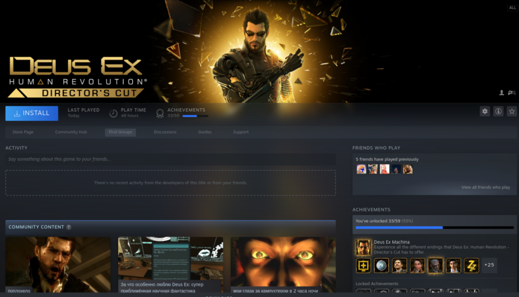 วิธีเล่น Deus Ex: Human Revolution บน Linux