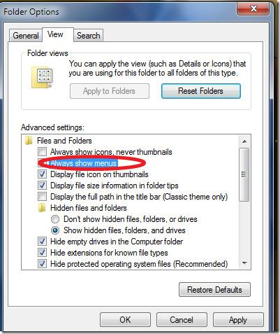 Windows 7 エクスプローラーでメニューバーを表示する方法
