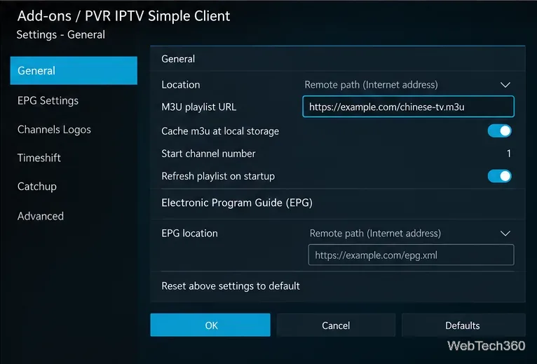 KodiスタイルのIPTVシンプルクライアントの設定例。M3Uプレイリストと電子番組ガイドのURL入力欄が示されています。